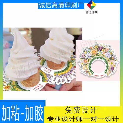 甜筒防漏杯圈设计咖啡卡扣杯套定做奶茶围脖卡套印刷拿铁介绍卡