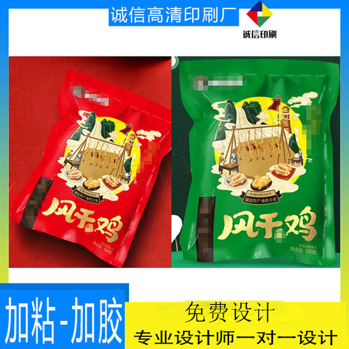 定做风干鸡印金包装三边封铝箔袋设计猪肚鸡站立袋印刷牛皮纸袋