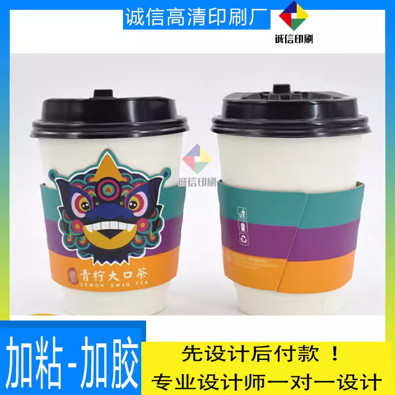 设计一次性纸杯隔热杯套定制logo奶茶咖啡塑料杯子套定做瓦楞防烫