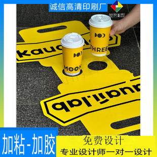 奶茶杯套定制设计咖啡手柄可提卡套卡通可爱一次性纸杯托印刷标签