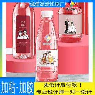 婚庆标签定制矿泉水瓶贴婚礼logo贴纸手绘图周岁喜宴贴纸设计印刷