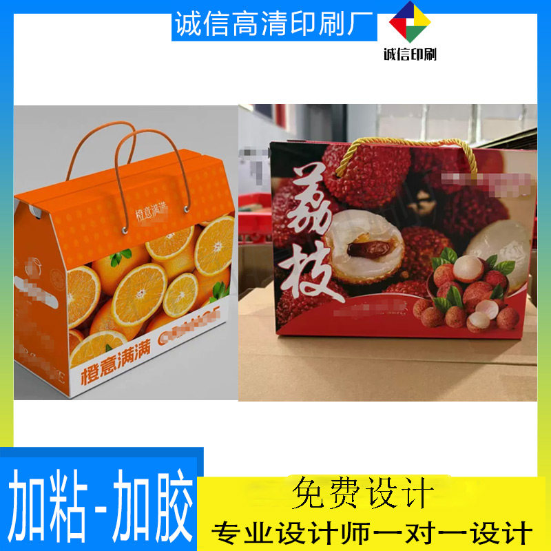 定做荔枝橙子包装手提袋印牛油果瓦楞纸天地盖纸盒定做礼品盒定做,个性定制/设计服务/DIY,不干胶/标签,淘宝优惠券,粉丝福利购,淘宝优惠卷