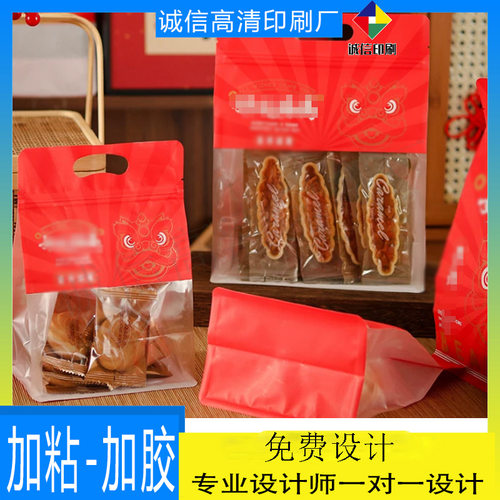 设计烘焙饼干烫金八边封手提自封袋定做印刷瓜子果干牛皮纸包装袋