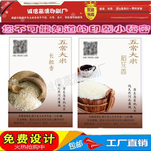 稻花香贴纸商标不干胶定制