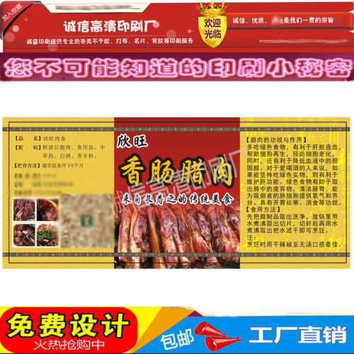 小龙虾大闸蟹商标贴纸不干胶包邮