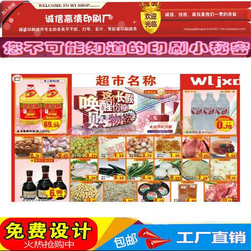 招聘培训海报户外不干胶标签定制
