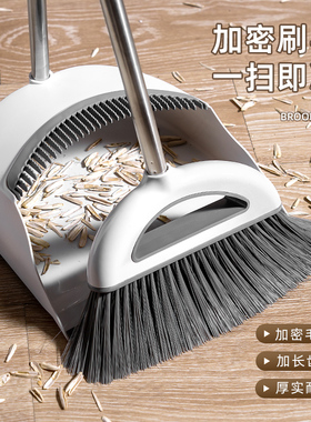 力卫扫把簸箕套装家用扫地笤帚不粘头发捎把扫帚撮箕加厚畚斗苕帚