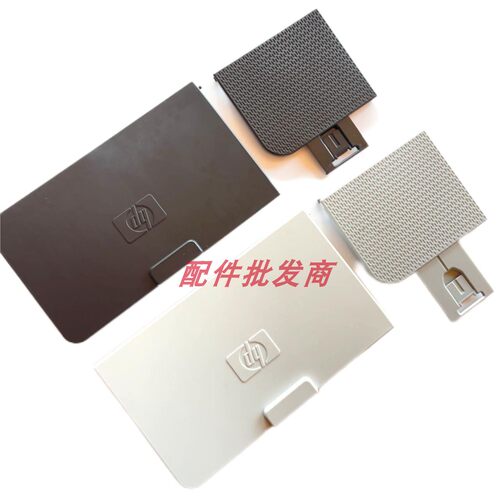 适用 全新惠普 HP1606进纸托盘 1536纸盒 1566出纸板 前门接纸板