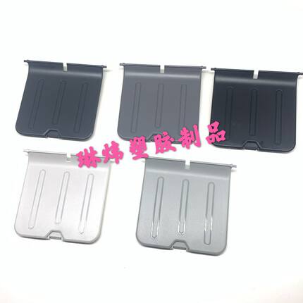 打印机配件适用惠普HP1007 1008 1102 1106 1108接纸板 出纸板