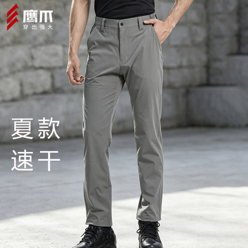 鹰爪通行者速干休闲裤男春夏新款