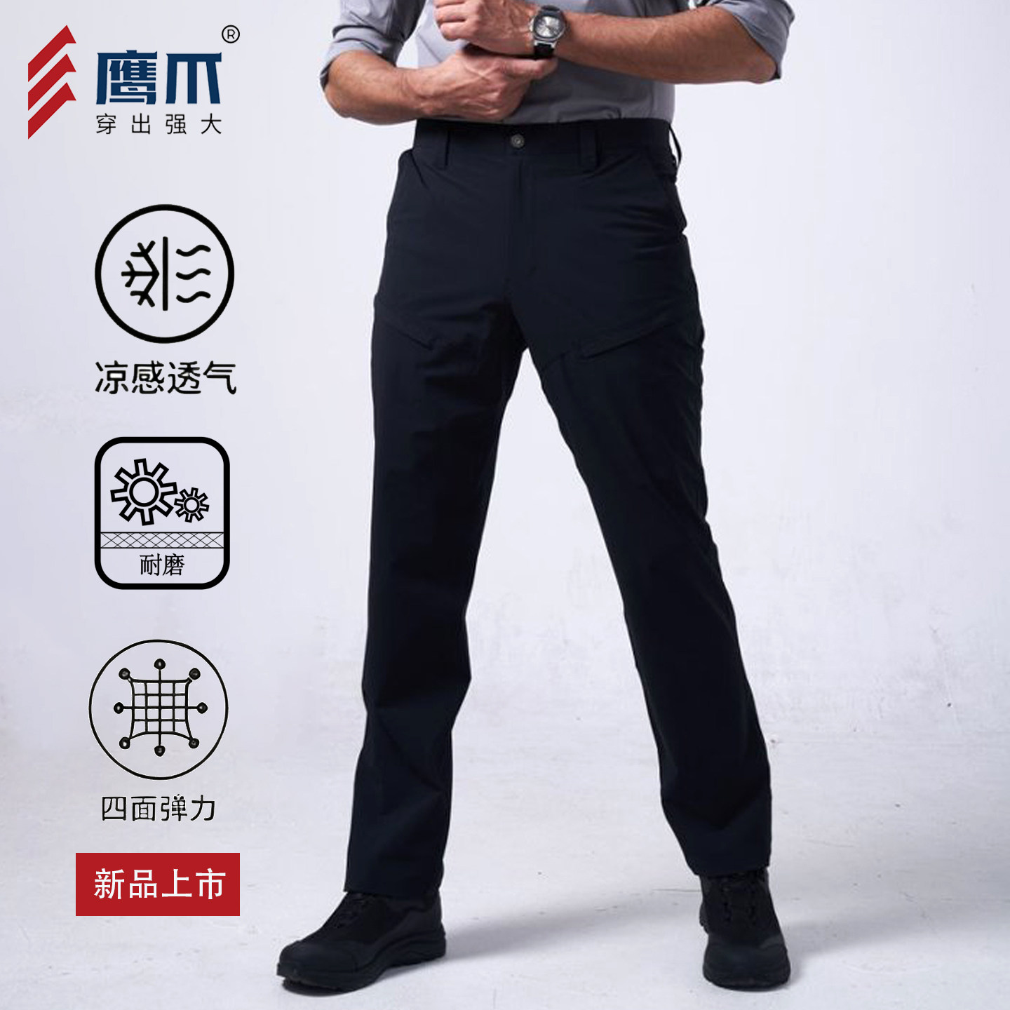鹰爪天行者AirPro战术工装裤