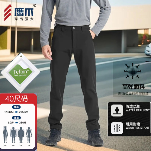 鹰爪天行者软壳裤加绒抗静电防风
