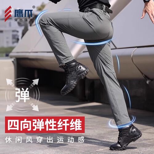 鹰爪行动战术裤男弹力夏季薄款