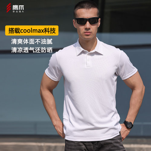 鹰爪行动coolmax速干T恤