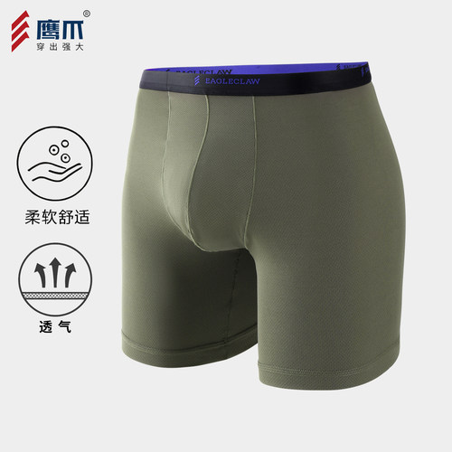 男士内裤夏季无痕凉感裤衩