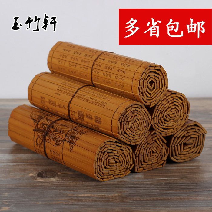 竹简刻字道具 道德经三十六计金刚经论语三字经大悲咒兰亭序竹书