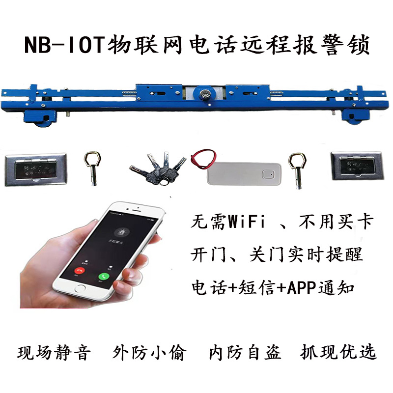 重庆奥德7451财源铁狗叶片锁芯NB-IOT智能防盗撬电话报警卷帘门锁