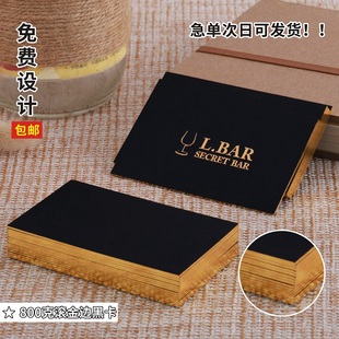 高档黑卡760克加厚夹彩凹凸烫金银名片商务酒店会所名片定做印刷