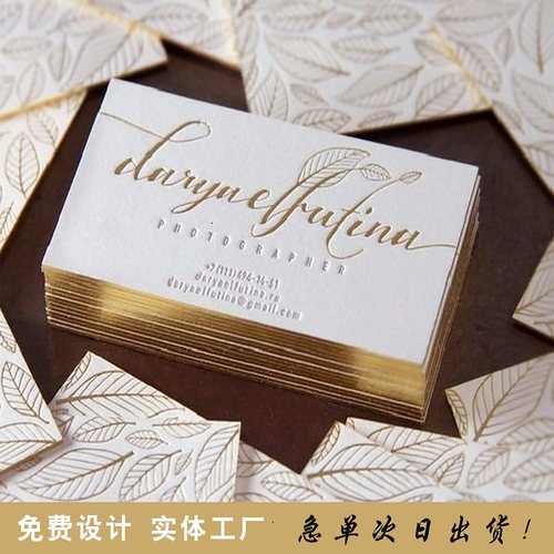 金边凸版进口棉卡定制包邮uv名片