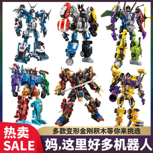 变形机器人益智儿童玩具6-12积木