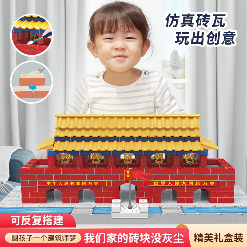 北京天安门盖房子砌墙玩具