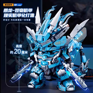 新款乐2026高男孩子积木辰龙机甲变形机器人系列拼装儿童益智玩具