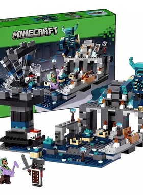 2025乐积木高男孩子拼装我的世界系列漆黑世界21246儿童玩具礼物