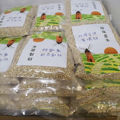 【新加坡薏米水材料】国产珍珠薏米洋薏米荷兰小薏米