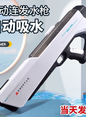 电动连发水枪watergun自动吸水高压强力喷水儿童滋水枪呲水枪玩具