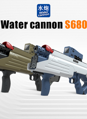 电动水枪成人water gun自动吸水蓄力连发呲滋水枪户外漂流打水仗