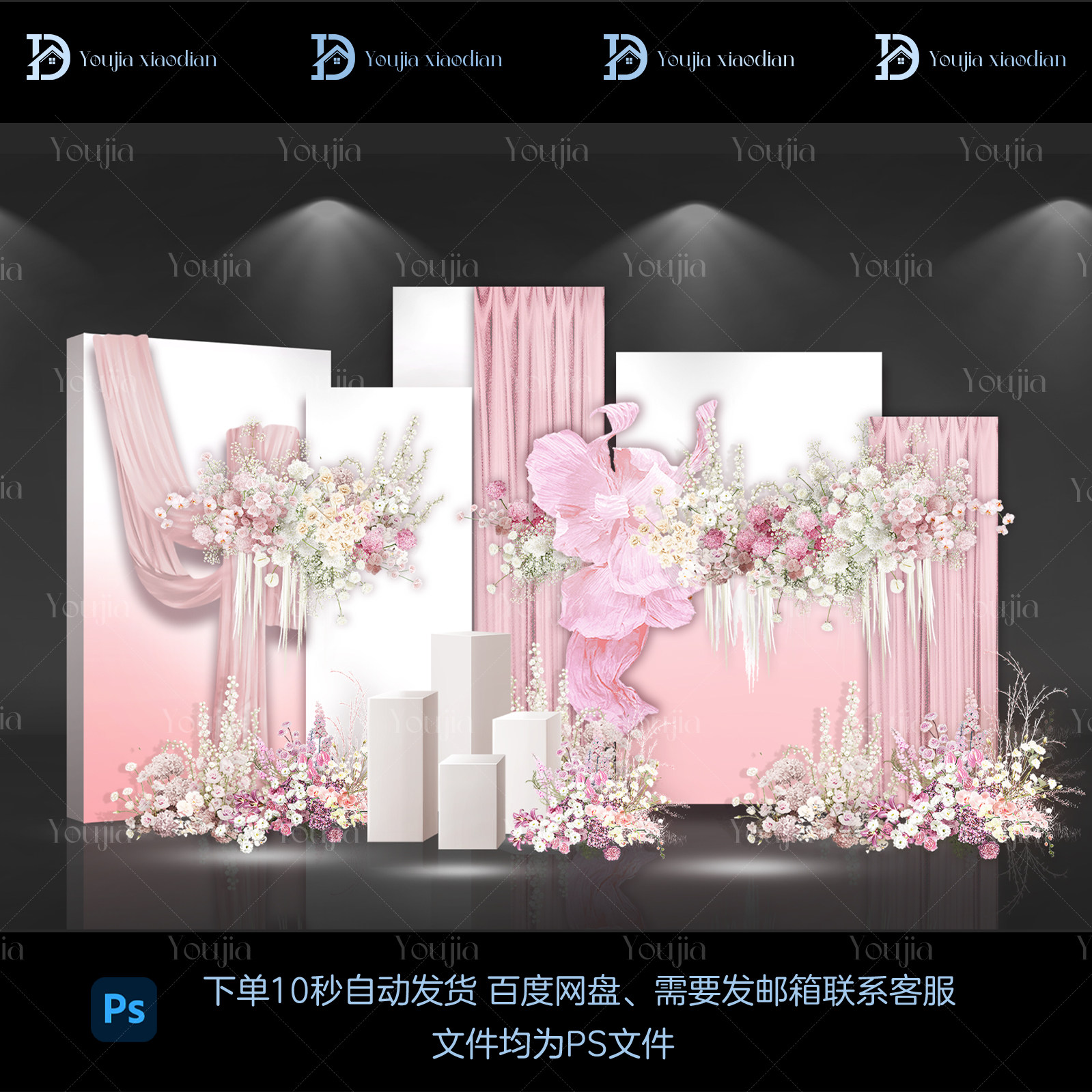 婚礼效果图渐变粉色韩式布幔豆沙粉婚礼舞台区迎宾区PS素材效果图