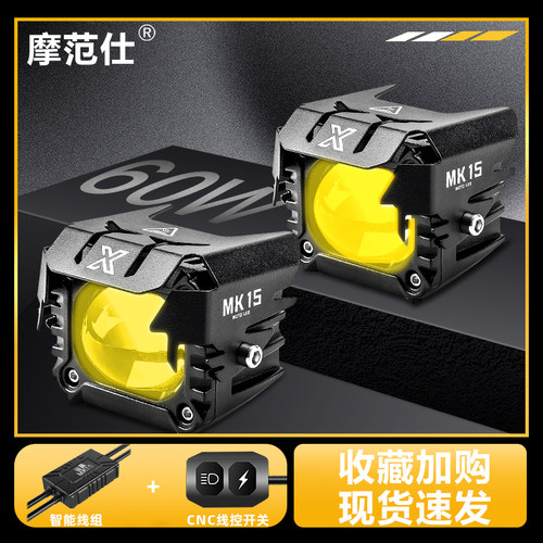 全新升级超亮爆闪切线LED射灯