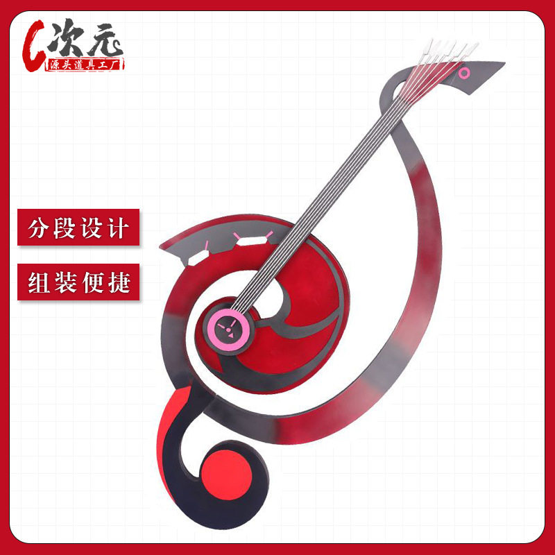 荣耀王者COS道具小乔520情人节限定音你心动皮肤吉他游戏武器现货