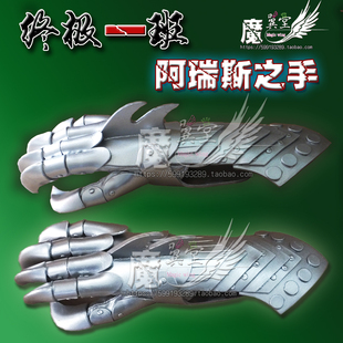 【魔翼堂】终极一班 阿瑞斯之手 唐禹哲 cos道具 不议价