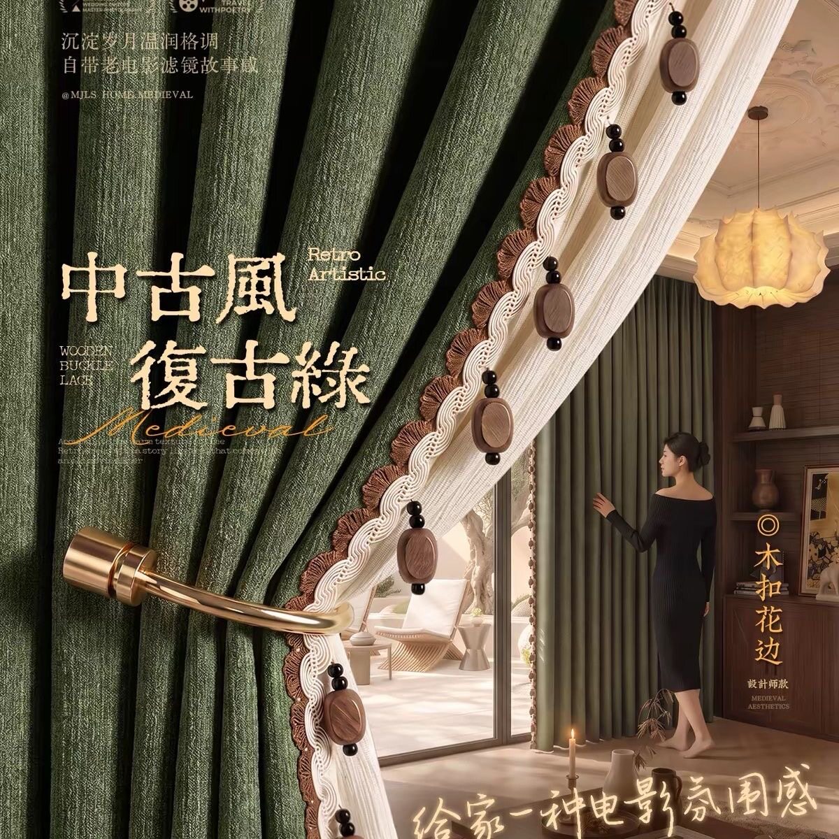 新款窗帘花边复古手工木珠花边蕾丝流苏装饰民族风汉服辅料配件