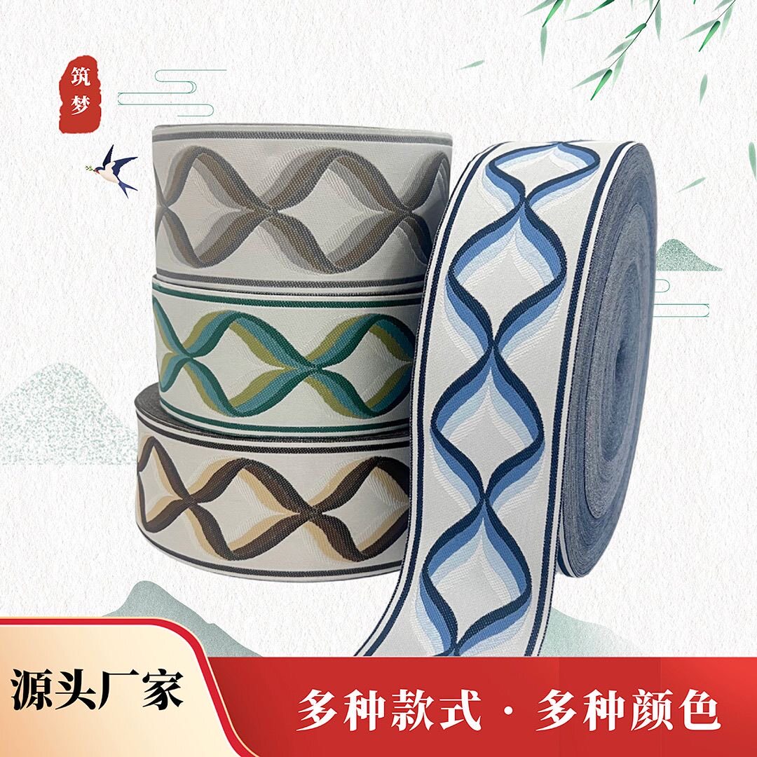 8厘米宽窗帘提花花边现代简约风装饰带立边条纹沙发花边点缀窗帘