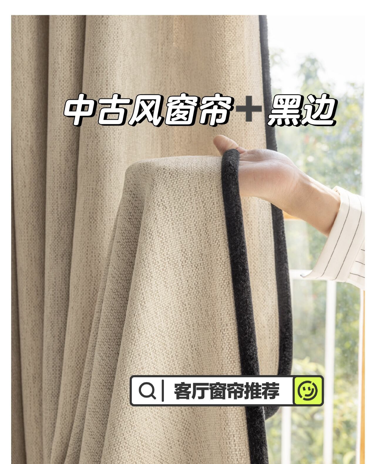 黑色毛边窗帘抱枕侧边配件只卖辅料 秒变复古美拉德、中古奶油风