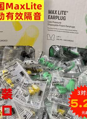 maxlite霍尼韦尔超级隔音耳塞睡眠睡觉专用防噪音吵静音降噪神器