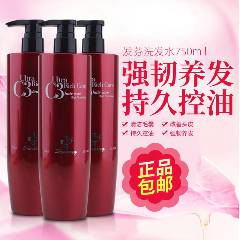 官方正品森行迪丝尼发纷发氛健发王洗护品牌护发素功效护理洗发水