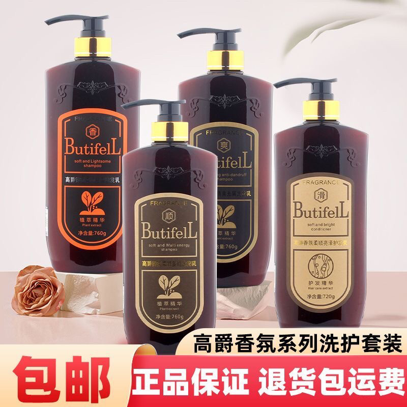 正品高爵出品香薰柔顺王多能洗发水乳营养控油去屑水疗护发素套装