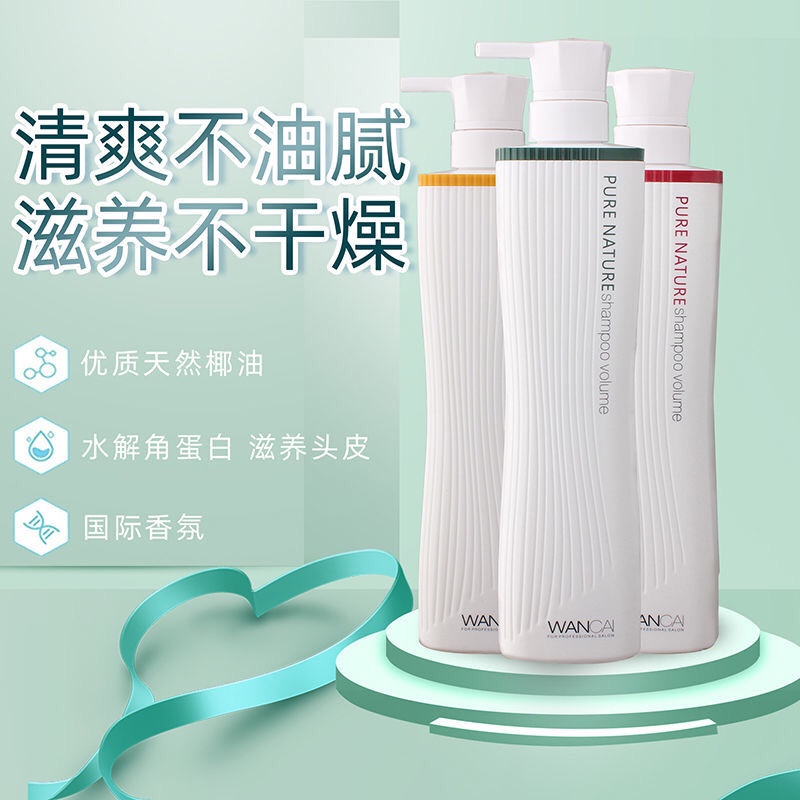 绾彩慕丝滋润去屑止痒控油洗发水改善毛躁柔顺护发素发膜洗护套装
