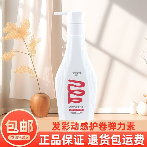 倩雅丝正品盈彩润泽弹簧素发彩保湿亮泽弹力素补水拉丝塑型定型