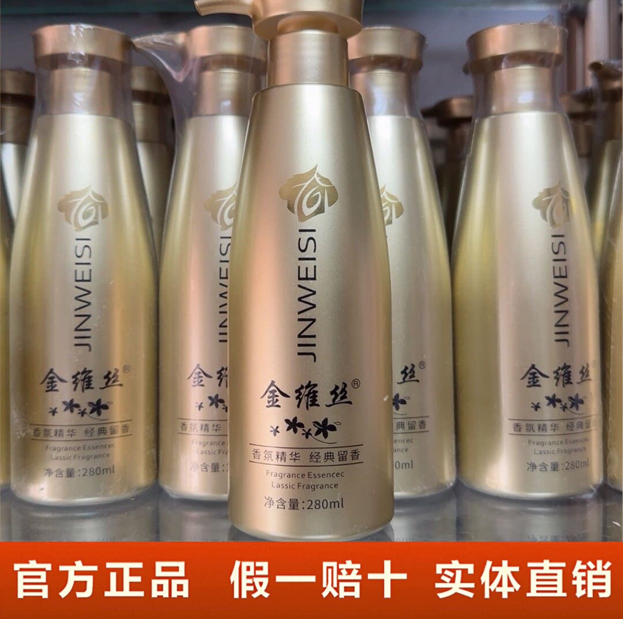 金维丝香氛保湿弹力素烫后护卷染定型免洗留香弹簧素正品发廊同款