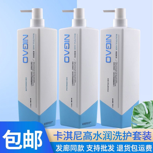 尼高洗发水水润烫染洗发露护发素卡淇尔丰盈水疗焗油膏头发护理