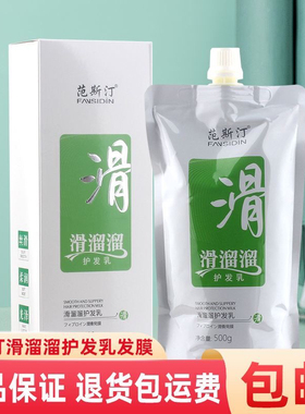 玫凯莉MK滑溜溜V9倍滑溜溜正品范斯汀靓发修护乳MK丝滑素FST护发