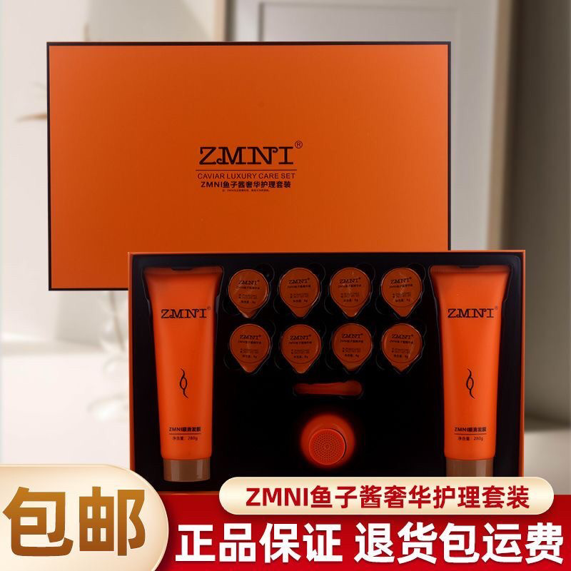 正品ZMNI珍迷妮鱼子酱发膜黄色套盒抖音同款发膜免蒸修复干枯毛躁