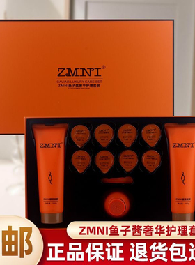 正品ZMNI珍迷妮鱼子酱发膜黄色套盒抖音同款发膜免蒸修复干枯毛躁