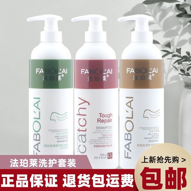 法珀莱护发素改善毛躁修复干枯卷头发女士发膜正品750ml持久留香