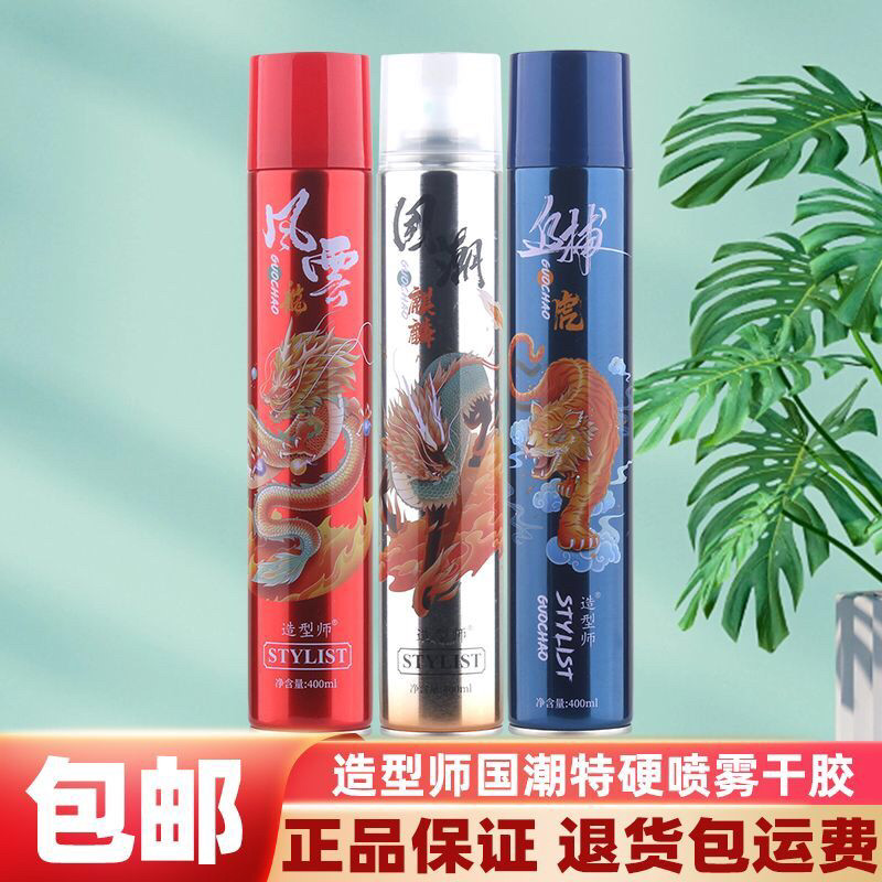 造型师发胶国潮清香强力定型喷雾干胶特硬速干清爽蓬松爱发丝正品