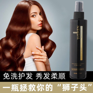 为肯免洗修护干枯毛躁精华液防静电护发喷雾乳补水保湿头发营养水